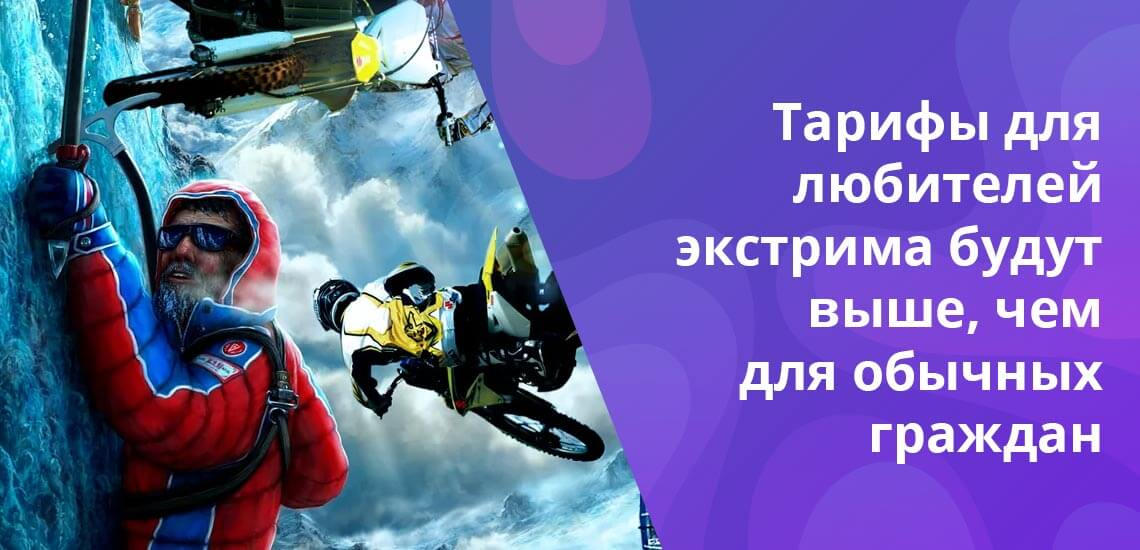 Пол, возраст, здоровье, хобби - то, что влияет на итоговую стоимость страховки